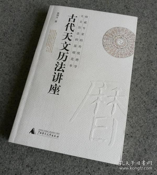 機關術設計有關書籍_有關占夢術的書籍_古代觀星術書籍