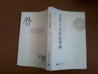 機關術設計有關書籍_有關占夢術的書籍_古代觀星術書籍