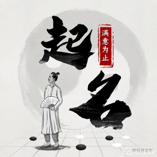 宏圖起名字 姓名學——講究字義的取名字方法