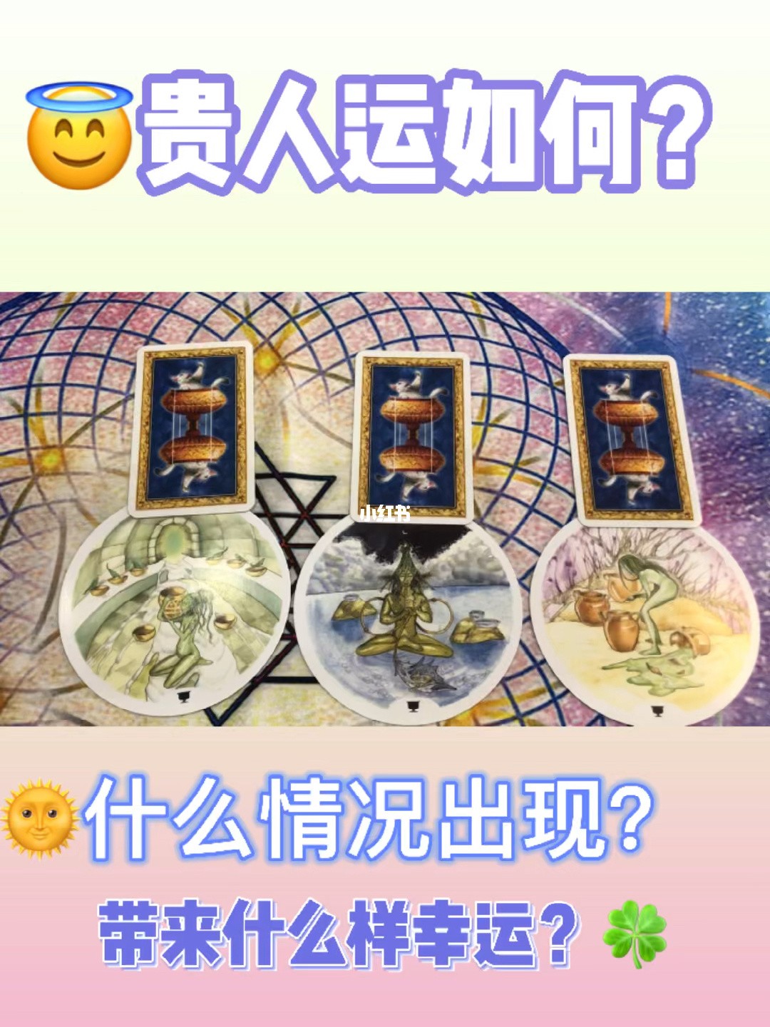 貴人酒1和貴人酒3的區別_貴人相助_風水師說佩戴貴人牌就能招來貴人