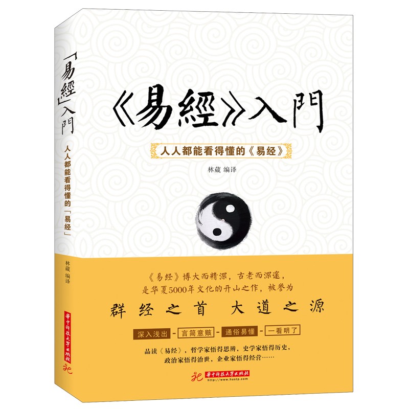 西班牙語零基礎入門入門_周易入門基礎講解_周易入門基礎知識