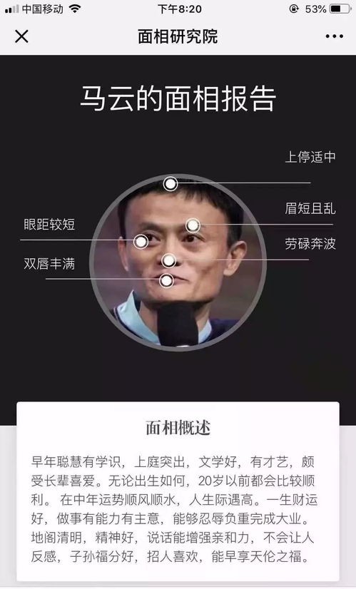 算命生辰八字準還是手相準