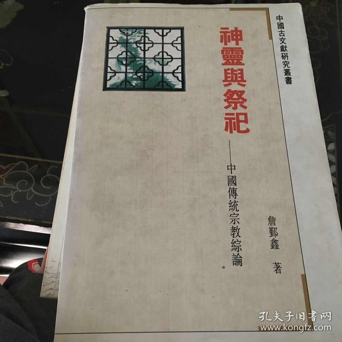 巫術咒語大全慎用_巫術師_巫術