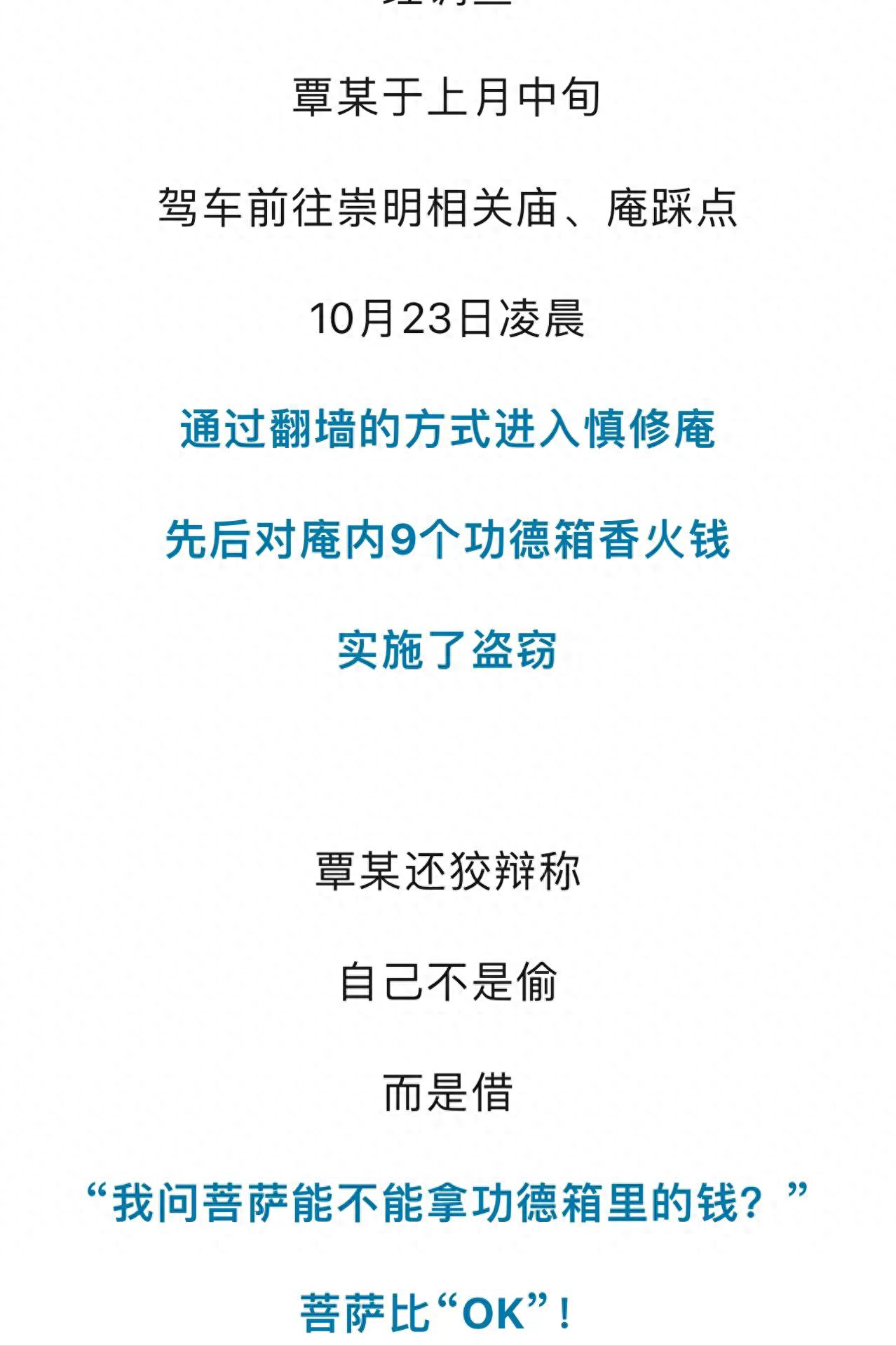 佛祖向小偷打手勢比“OK”？淺談常見的佛教手印