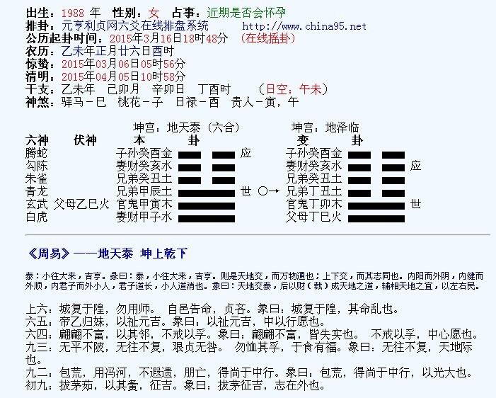 64卦象_卦象查詢_周易卦象64卦象圖解