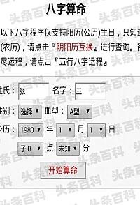 生辰八字算命免費 最佳八字