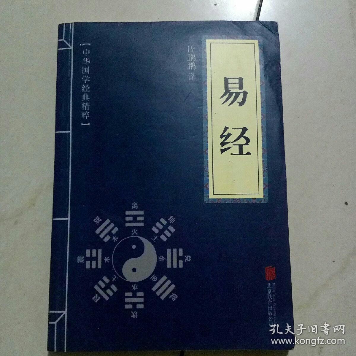 易經的可怕_沒文化不可怕可怕的是_犯錯不可怕 可怕的是