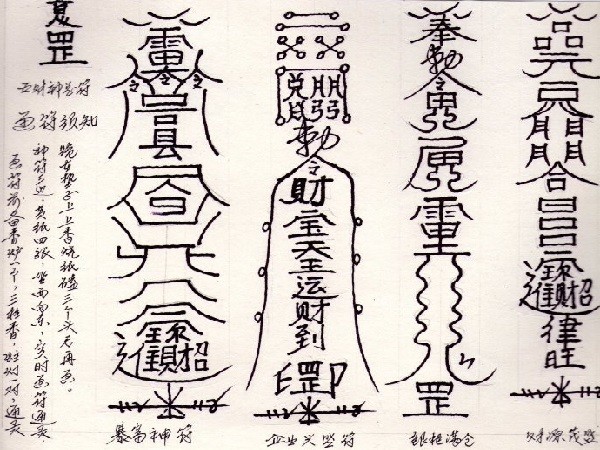 民間108種最靈咒信_民間最靈的108個咒語_民間最靈108咒語