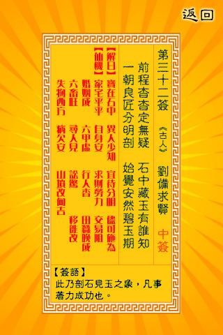 觀音靈簽第12簽解簽,觀音靈簽第71簽解簽,若逢虎兔佳音信求姻緣