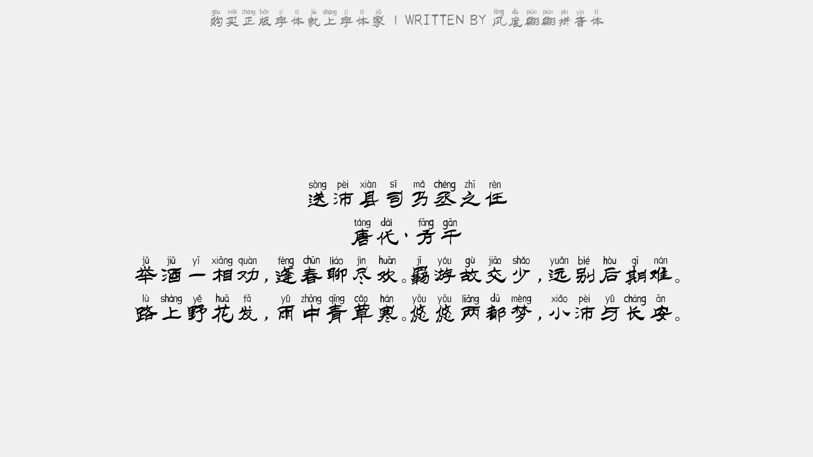 魏晉_魏晉美男狂想曲：亂世太子妃_重生魏晉之風的世家女