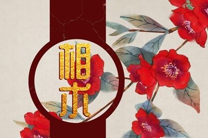 眉毛斷開的人命運怎樣 解析斷眉的含義