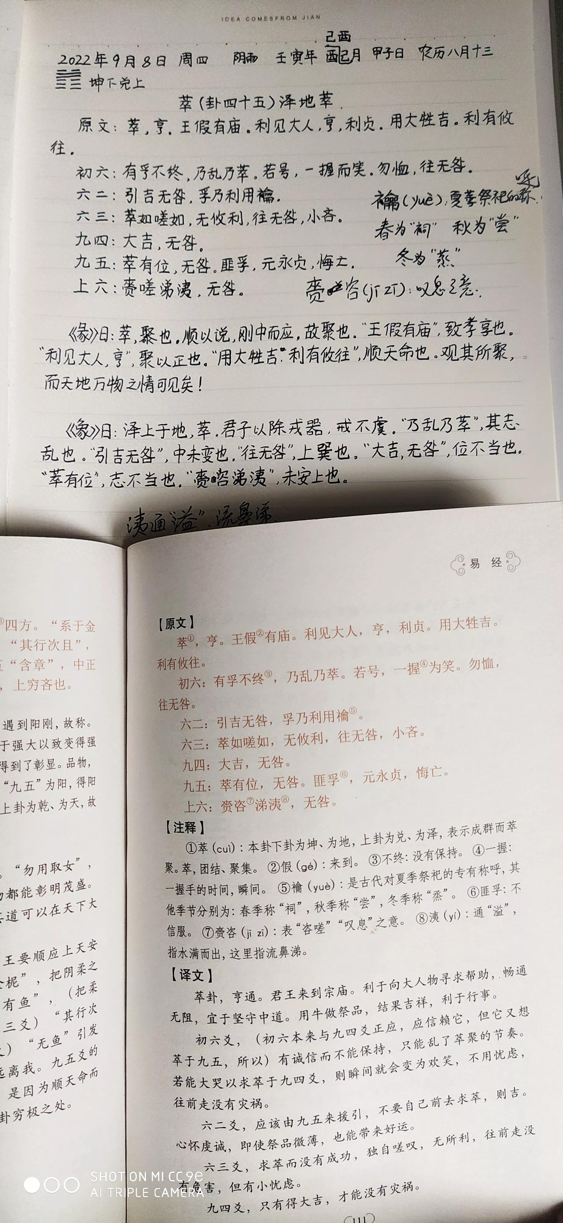 應卦_卦應期_卦應該怎麼看