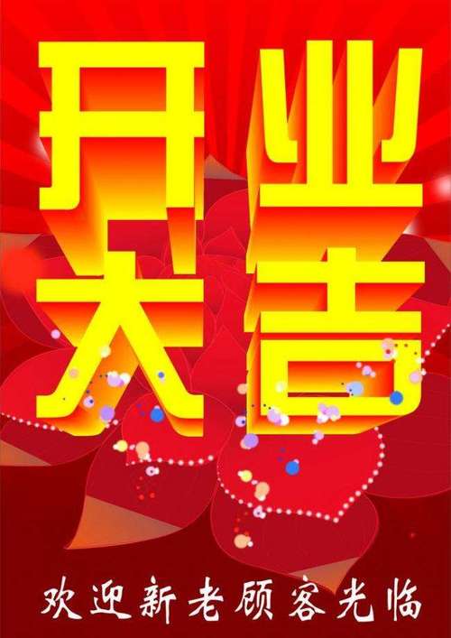 2023年5月14日開業吉日 吉時分析 - 開業吉日查詢_入宅開業的黃道吉日