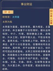 級大官的八字特征