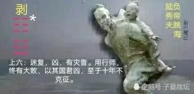 《復卦》之上六爻辭“迷復，兇，有災眚”破解