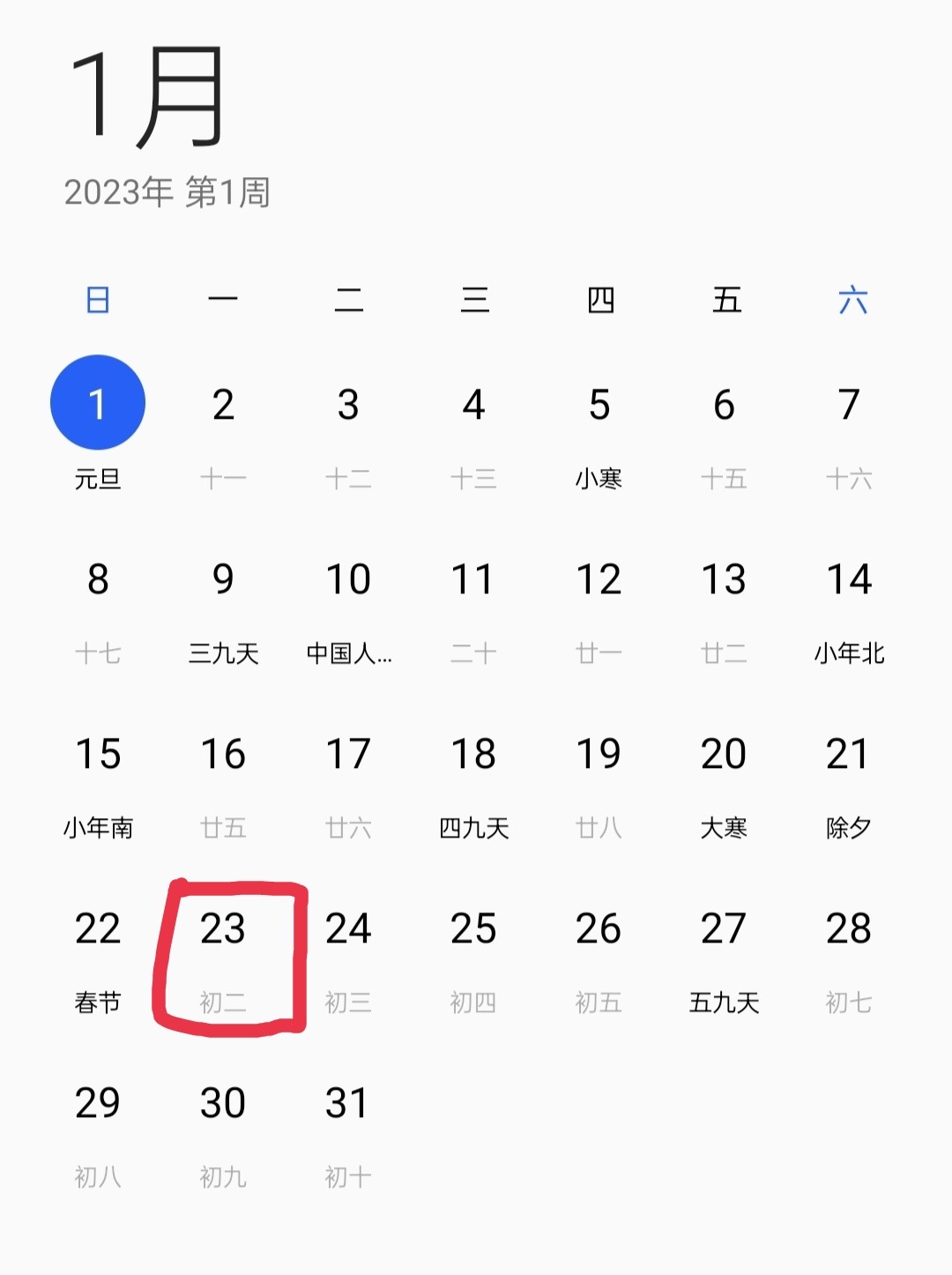 2025是什麼生肖屬年_2023是什麼生肖屬年_23年屬什麼生肖