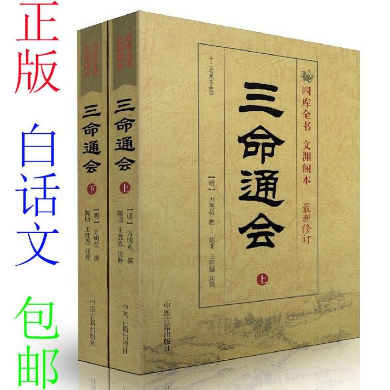 初學八字命理的書籍_命理書籍_63部命理書籍