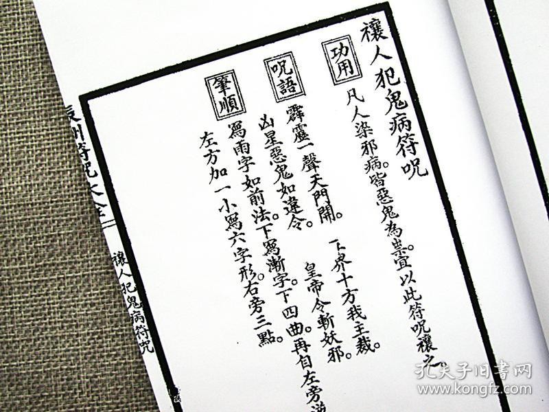 魯班書圖片_魯班書微盤_魯班書