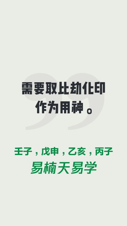 精準免費測八字