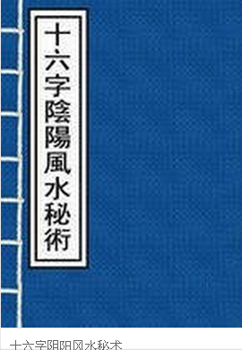 易經風水學書大全,學風水最好的入門書籍