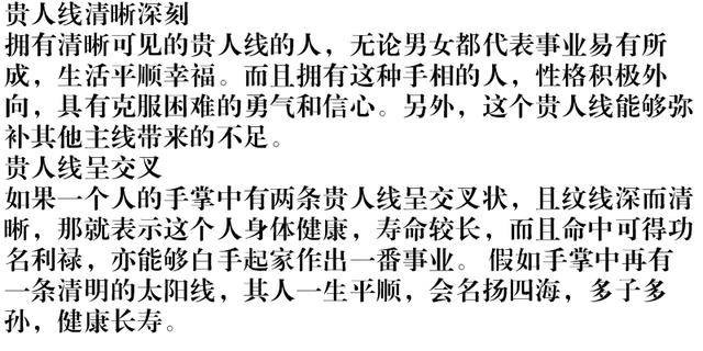 算命說小孩長大是貴人什麼意思呀 算命說孩子長大有名氣