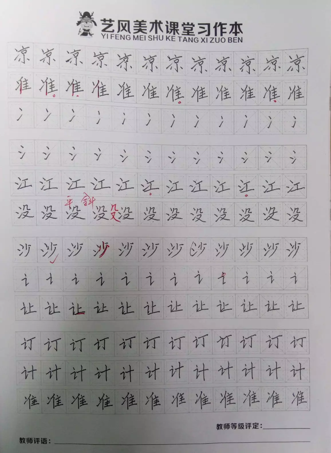 氵字旁的字有哪些，氵字旁的字有哪些