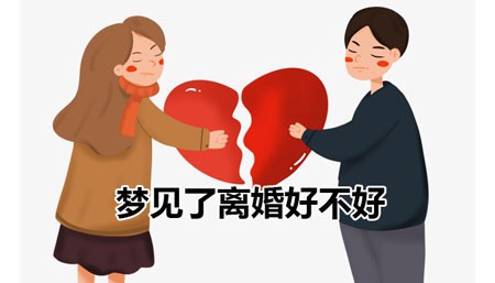 女人夢見婚房是什麼意思呢_夢見姞婚_結婚夢見