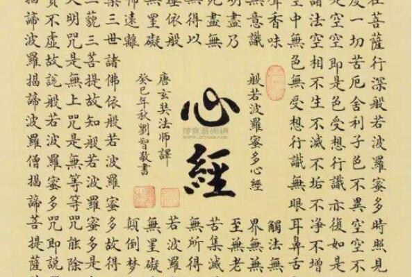 著名的佛經書有哪些？佛教十大著名經書