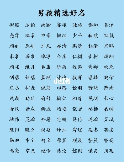 楚辭中大氣的男孩名字_男楚辭高端大氣名字_男孩名字缺水大氣名字