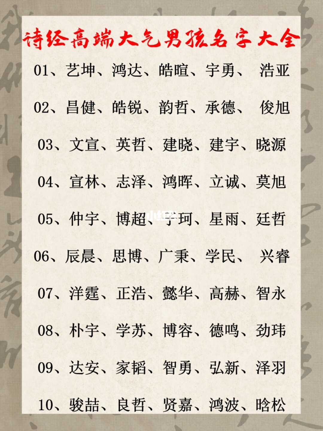 男孩名字缺木大氣名字_簡單大氣寶寶名字男孩名字大全2015款_楚辭中大氣的男孩名字