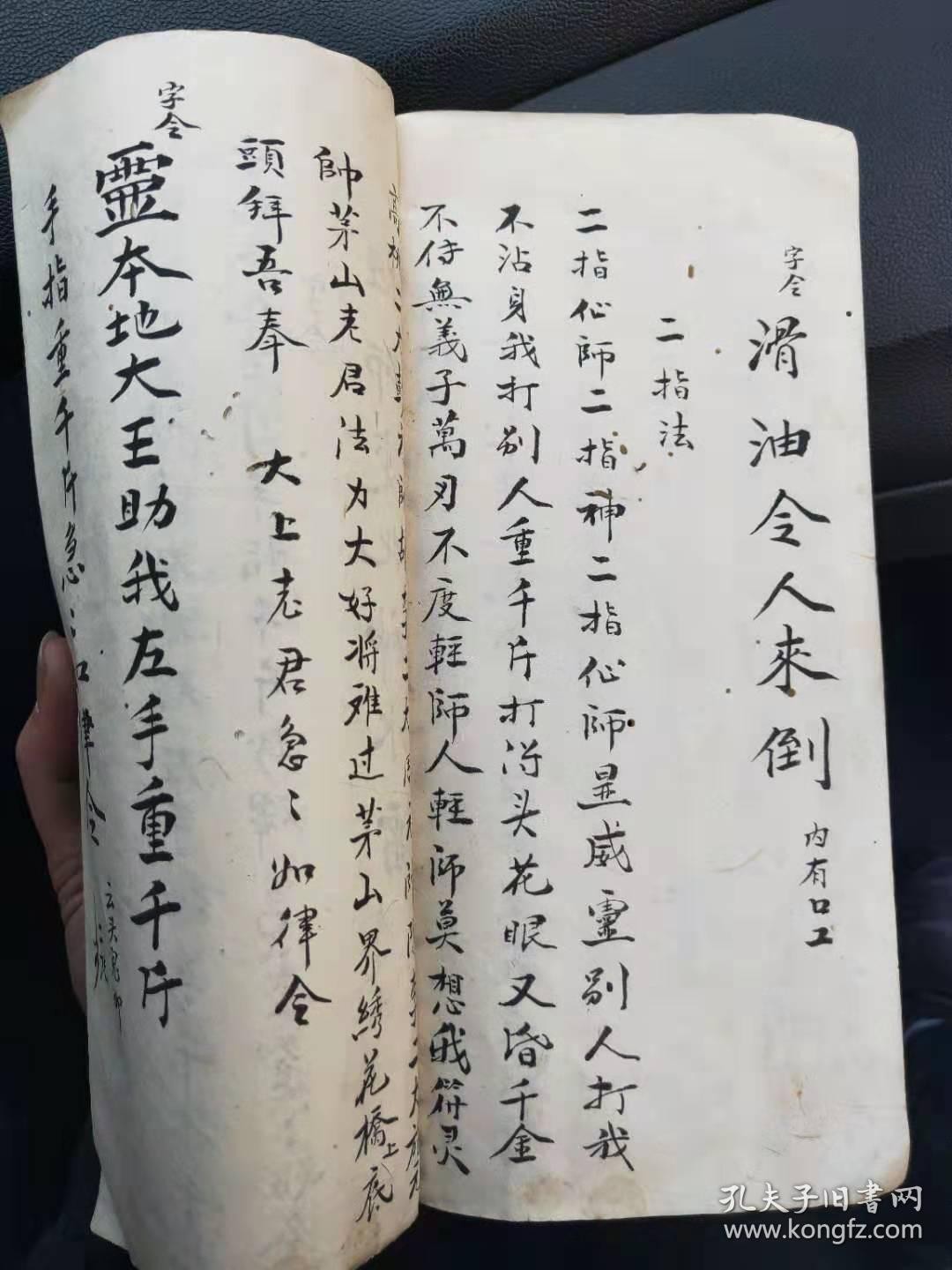 茅山法術大全符咒圖片_茅山法術整治小人的咒語_教你點茅山小法術