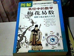 學易經_一般人不要學易經_簡單學易經入門