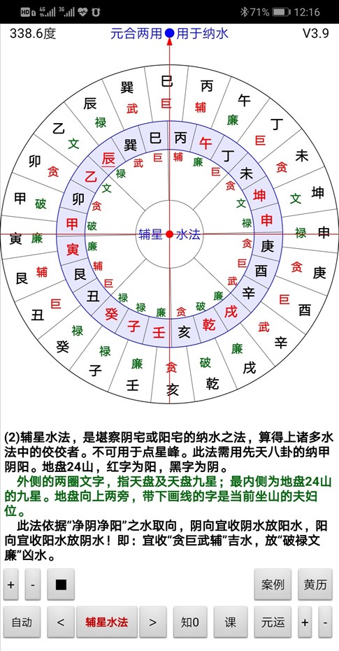 粵星混天豹和星變戰神混天豹_天姚星 乙級星_天衝星