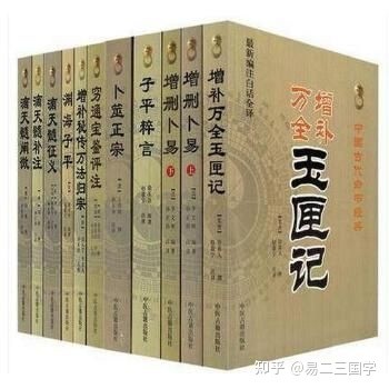 學八字應該看哪些書？