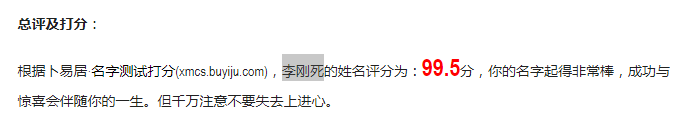 「起名連載」取名要看筆畫、五格嗎？姓名打分靠譜嗎？