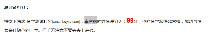 「起名連載」取名要看筆畫、五格嗎？姓名打分靠譜嗎？