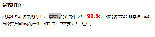 「起名連載」取名要看筆畫、五格嗎？姓名打分靠譜嗎？