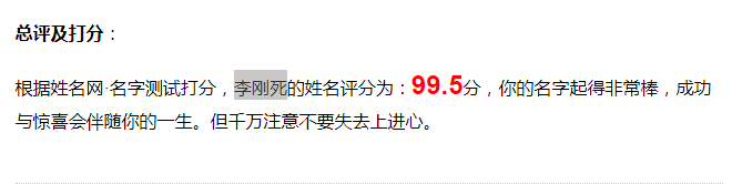 「起名連載」取名要看筆畫、五格嗎？姓名打分靠譜嗎？