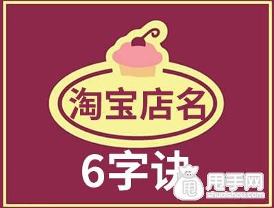 開店如何起名?店名原則經營技巧