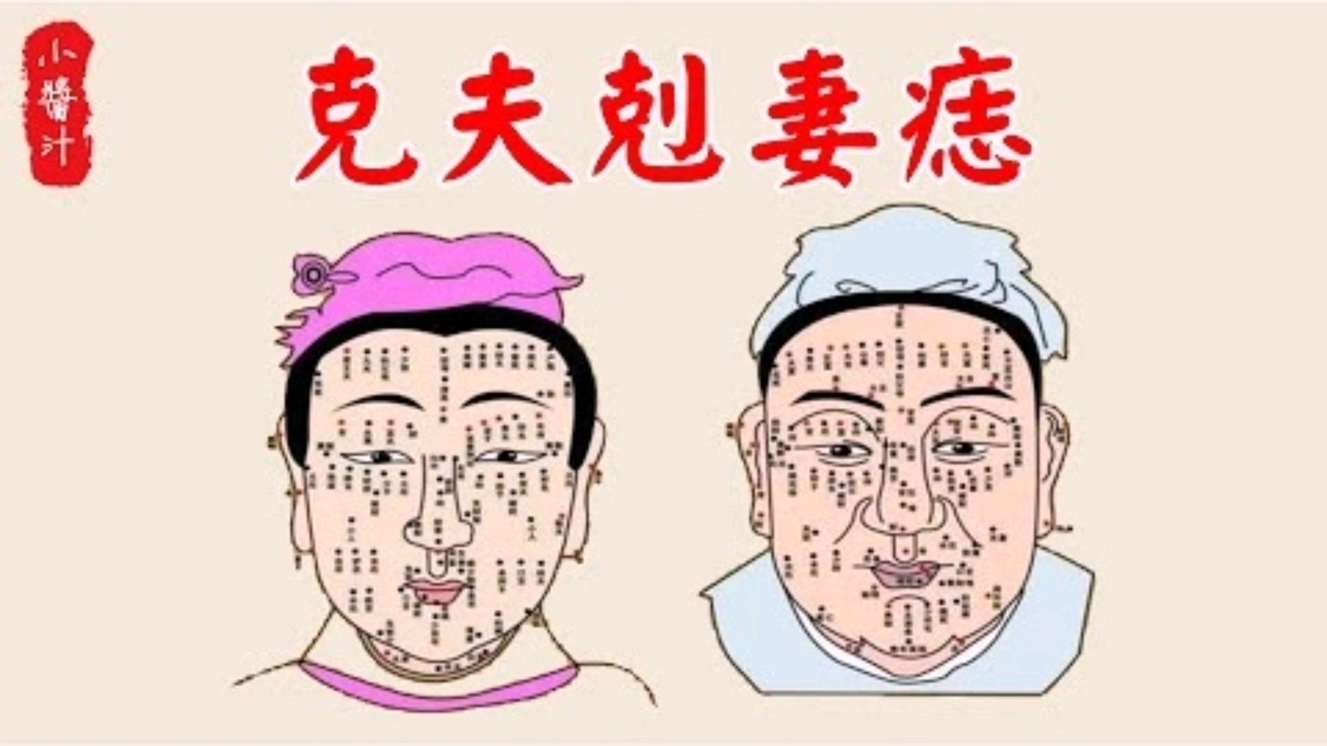 命理風水堂_命理_女人命理