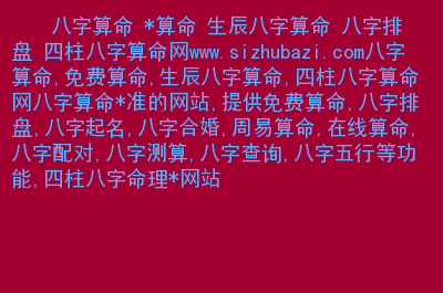 #都說生辰八字不能被人知道，但明星的八字不是都被人知道嗎？#周冬雨為什麼這麼紅