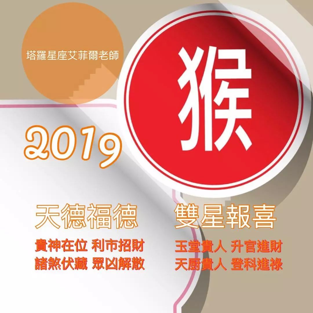 2019生肖_生肖2019屬什麼_生肖2019年是什麼年