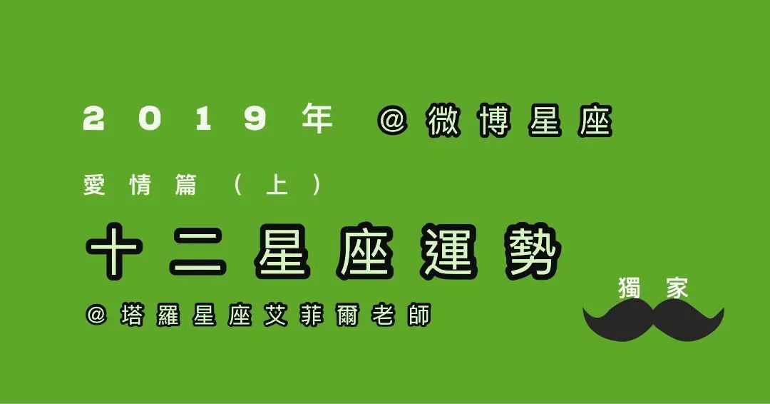 生肖2019屬什麼_2019生肖_生肖2019年是什麼年