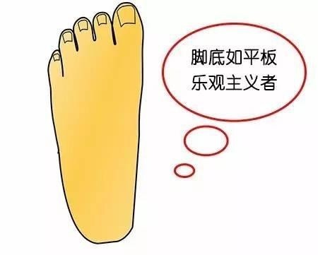 看過了手相，面向，你們是否看過腳相呢，腳相知命運