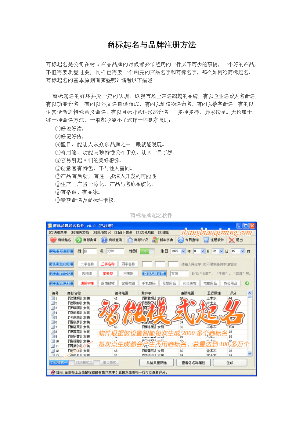 黔字商標取名_汽車用品商標取名_商標取名網