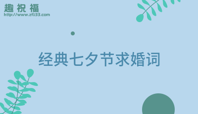 2022七夕節是幾月幾號_2022七夕節是幾月幾日