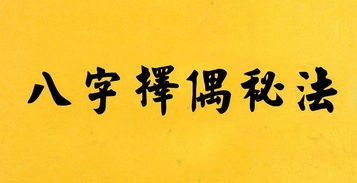 算命算八字算父親已死（算命父在母先死）