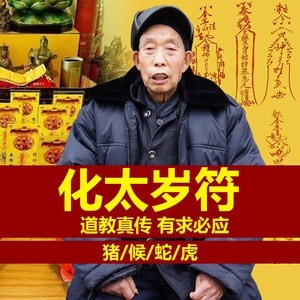 蛇年犯太歲_衝太歲好還是犯太歲好_犯太歲和破太歲