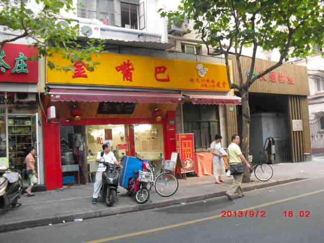 小吃店起名_sitexingyunba.com 小吃車起名_童裝店起名