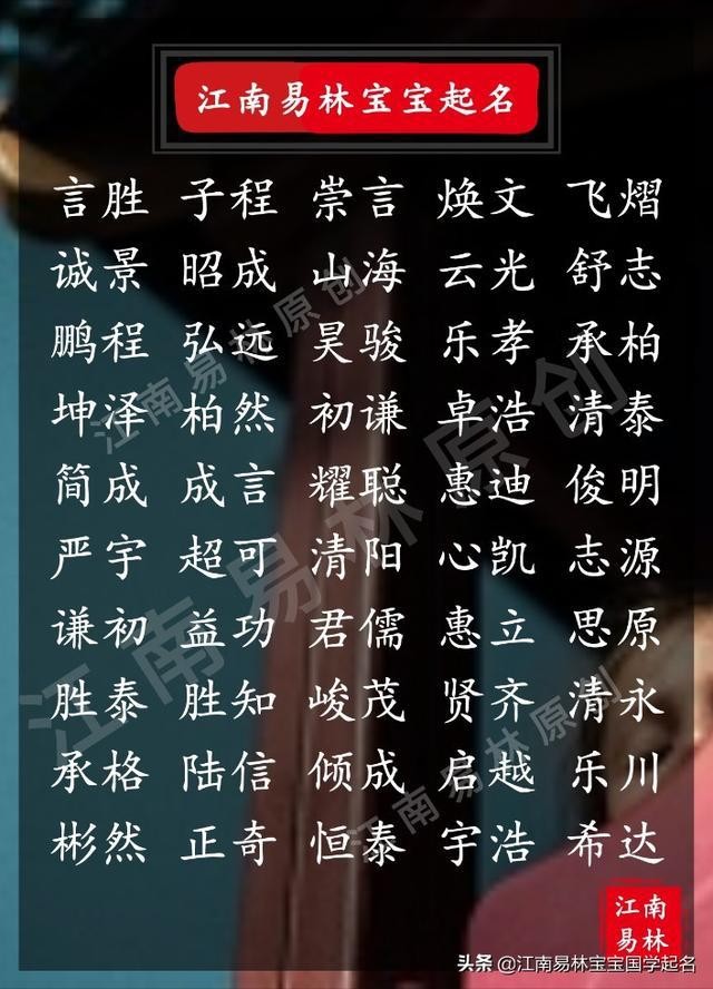 免費起名100分的名字推薦_好名字網免費起名_免費化妝品起名名字大全集